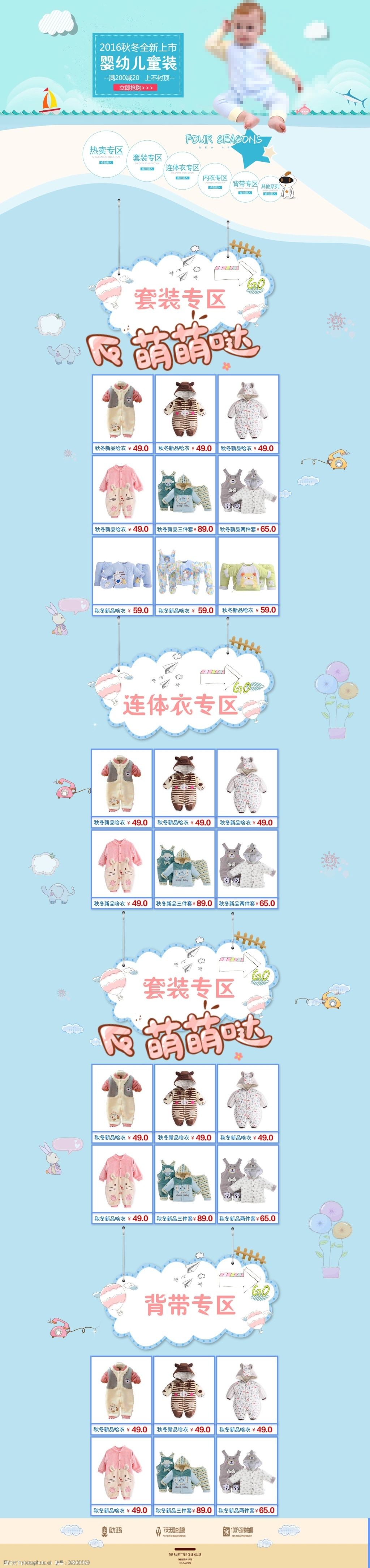 淘寶店鋪裝修圖片常用尺寸有哪些？淘寶圖片大小要求