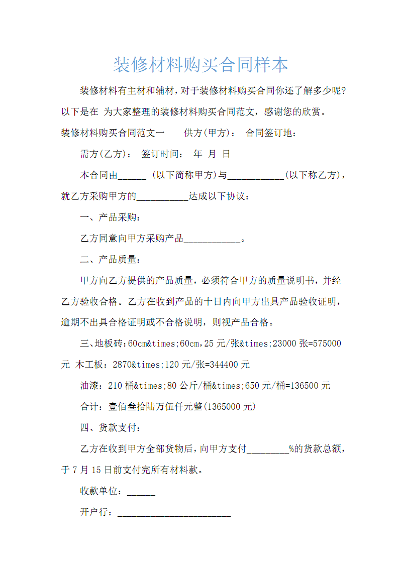 怎么裝修 歡迎注冊鄉(xiāng)村住宅在線已有賬號？快速登陸