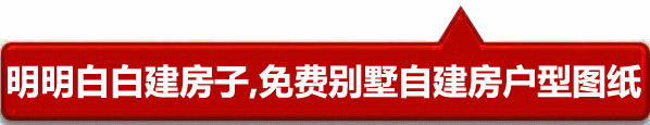 曬曬我的家丨這棟別墅蓋好了，實景照片比效果圖如何？