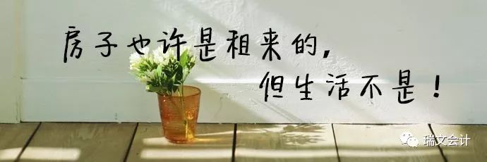 公司租房的裝修費該攤銷幾年？如何稅前扣除？