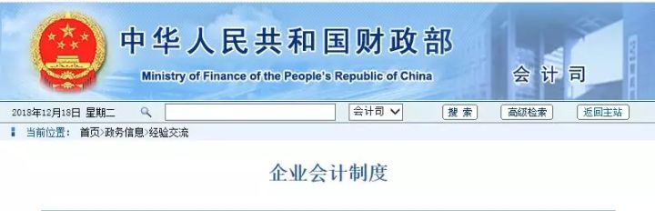裝修費(fèi)用會(huì)計(jì)處理_境外費(fèi)用外匯支付流程與稅務(wù)處理技巧培訓(xùn)課件_裝修辦公樓費(fèi)用會(huì)計(jì)怎么入賬