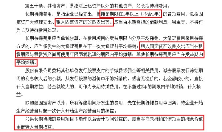 裝修費(fèi)用會(huì)計(jì)處理_境外費(fèi)用外匯支付流程與稅務(wù)處理技巧培訓(xùn)課件_裝修辦公樓費(fèi)用會(huì)計(jì)怎么入賬