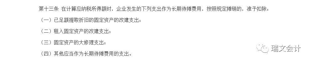 境外費(fèi)用外匯支付流程與稅務(wù)處理技巧培訓(xùn)課件_裝修辦公樓費(fèi)用會(huì)計(jì)怎么入賬_裝修費(fèi)用會(huì)計(jì)處理