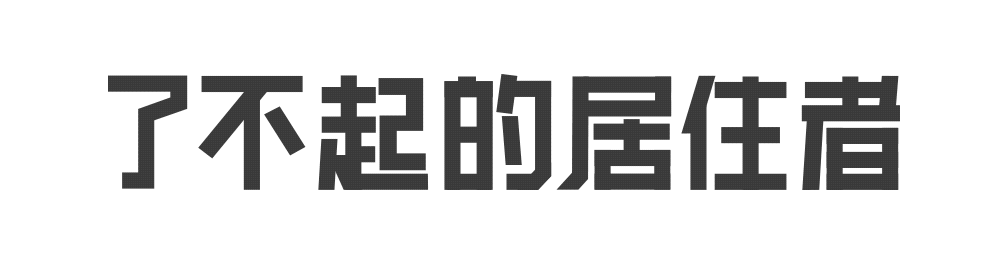 下廚愛好者的最高境界：買上一套房，裝修大廚房！