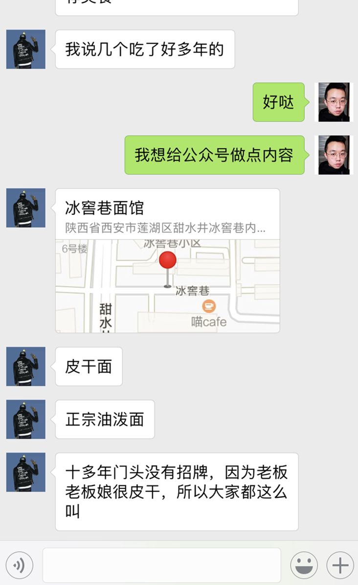 我去了一家傳說中很皮干的面館，是真的很皮干！
