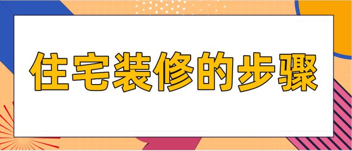 小戶型住房衛(wèi)生間裝修效果圖_住房如何裝修_住房裝修