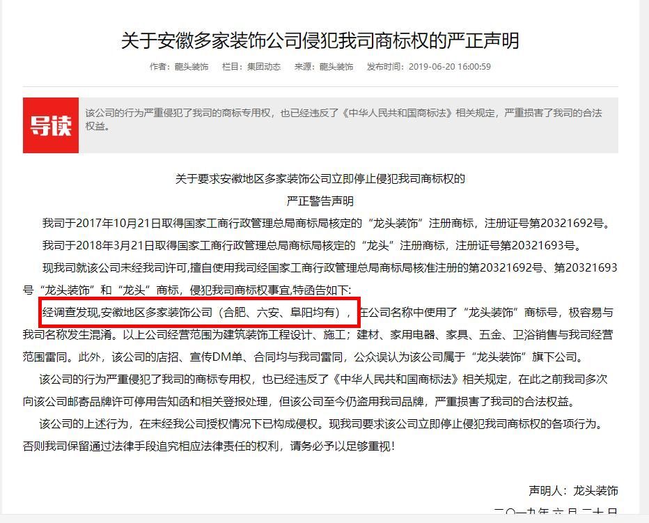 坑！阜陽億佰伴裝修公司中秋深夜跑路，200多名業(yè)主傻眼！你有中槍嗎？