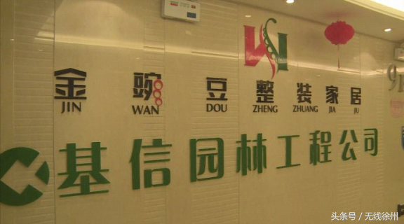 裝修公司中途“撂挑子” 我的新家怎么辦！