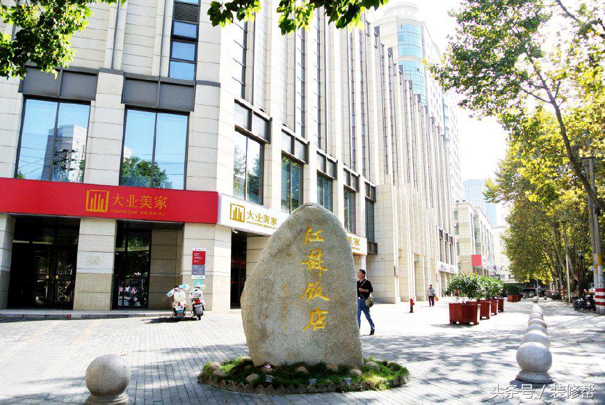 南京裝修公司哪家好？