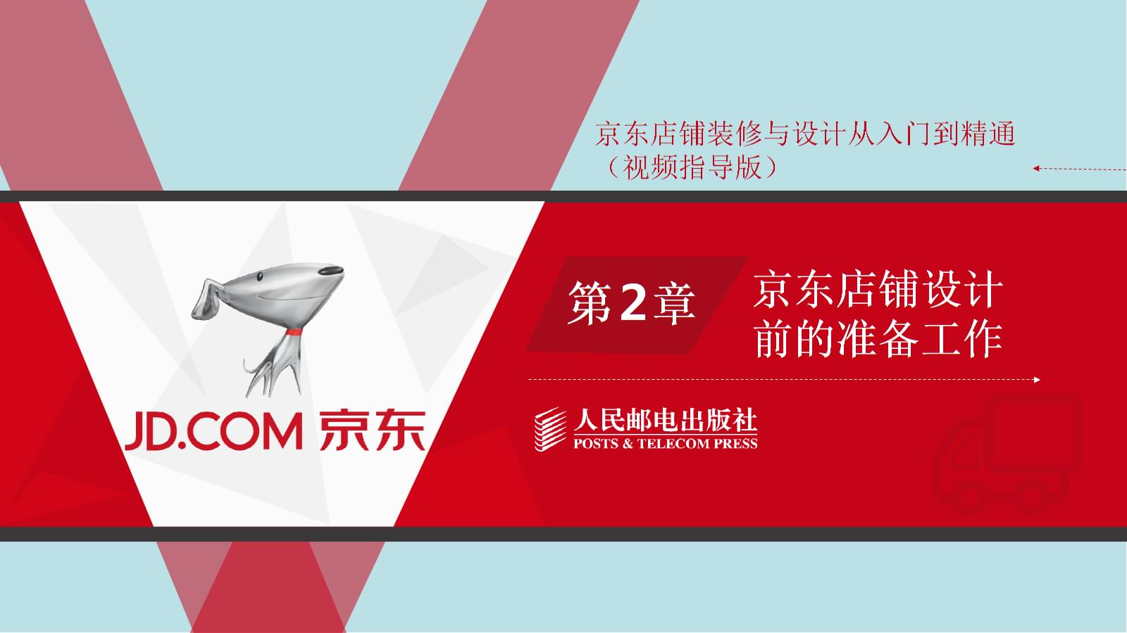 微店裝修_微店網頁版怎么裝修_微信的微店怎么裝修
