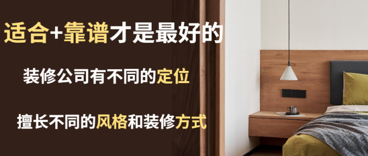 杭州裝修公司有哪些比較好的推薦？裝修公司太多不知道怎么選？