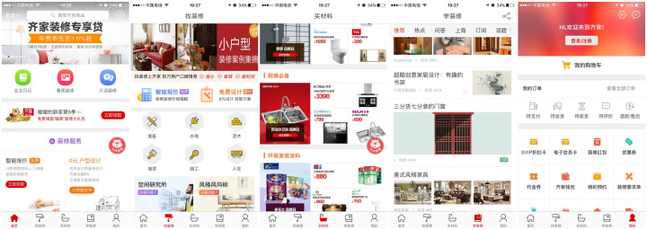 裝修APP使用體驗（土巴兔、齊家網(wǎng)、好好住、房天下、蝸牛、裝吧、惠裝、酷家樂、住