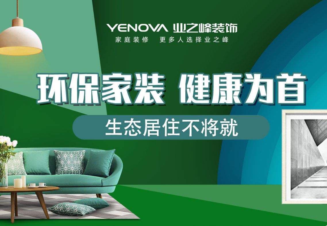 選擇整裝的五大優(yōu)勢，就這么選！