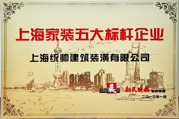 上海十大裝修公司有哪些？這家裝修好不好？